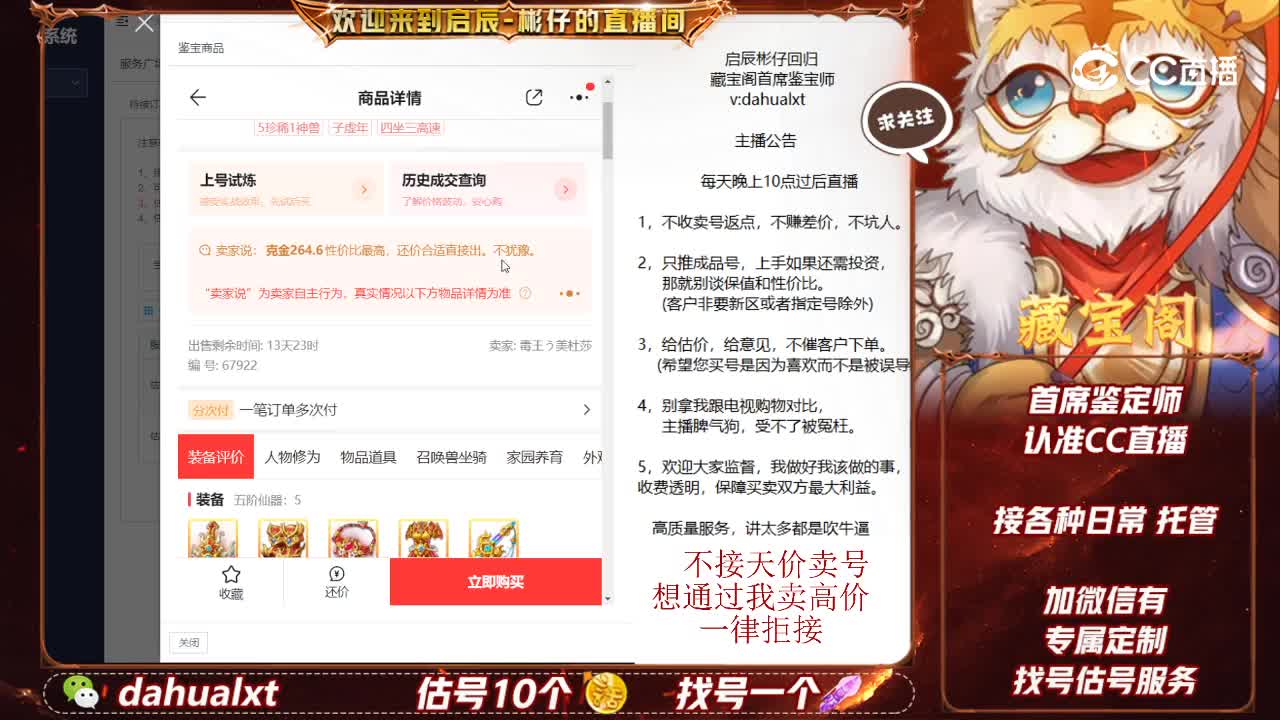 绝代女人