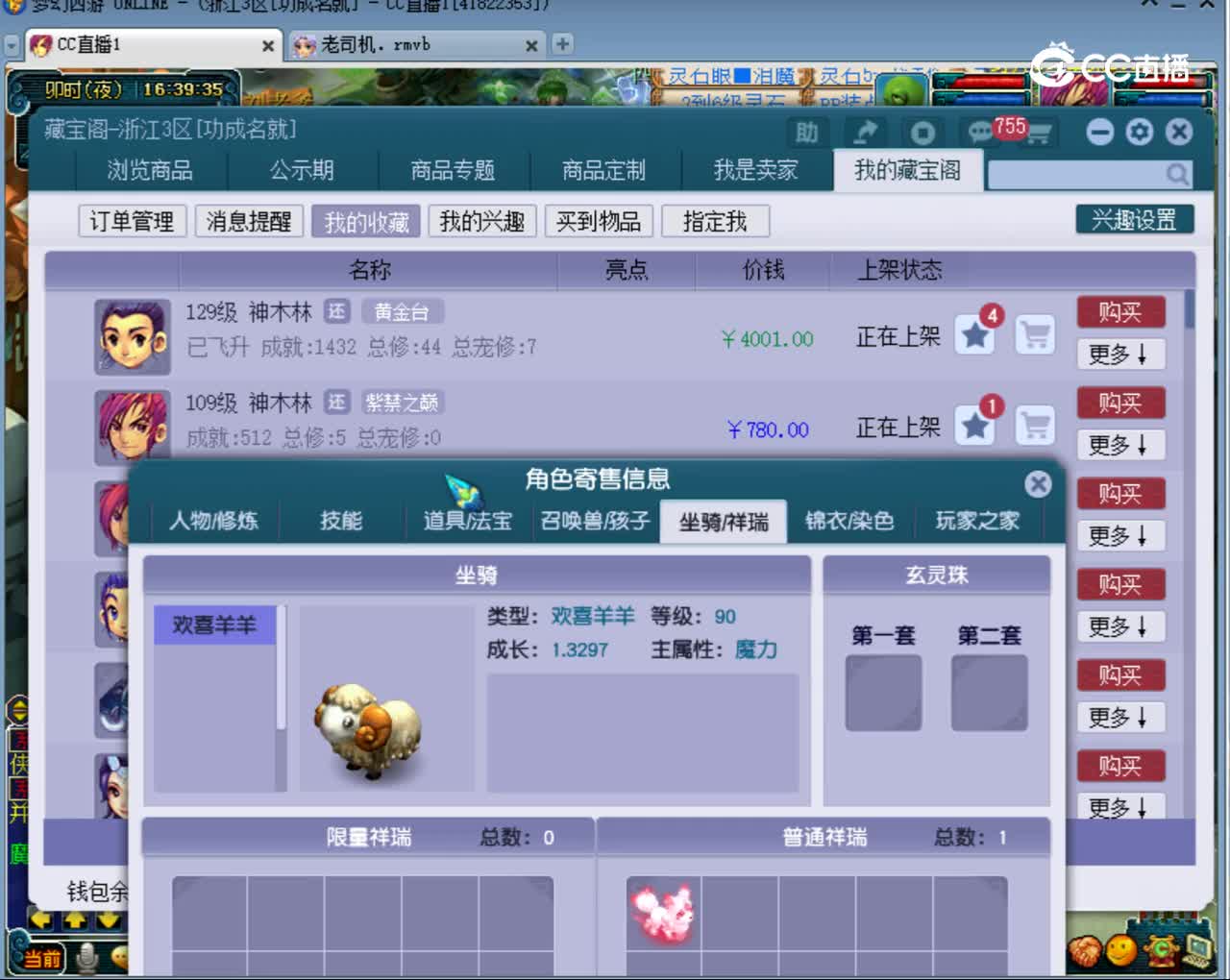 【主播点评】神木林