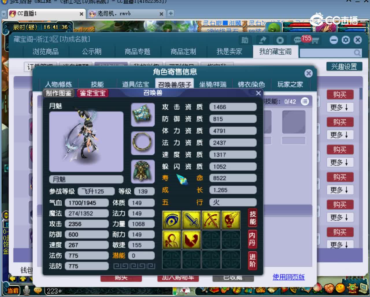 【主播点评】神木林