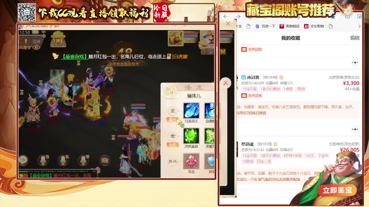 接看号估号 日常200环 第2段