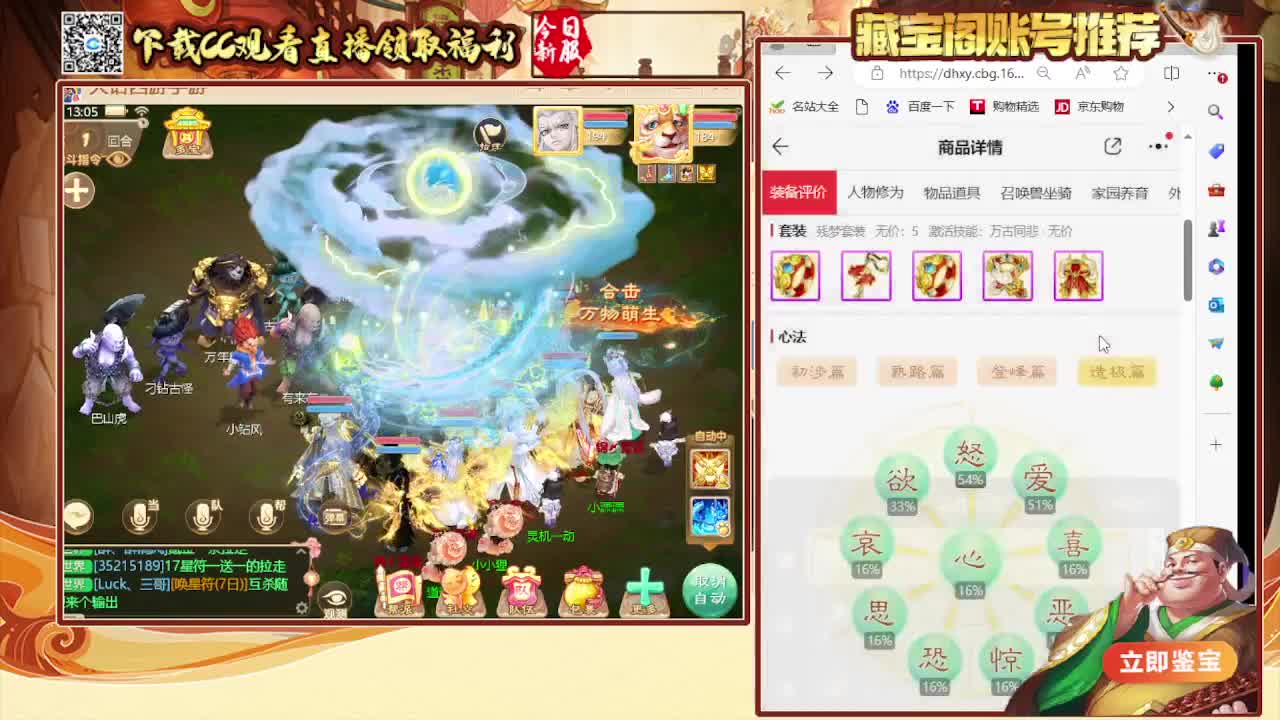 接看号估号 日常200环 第3段