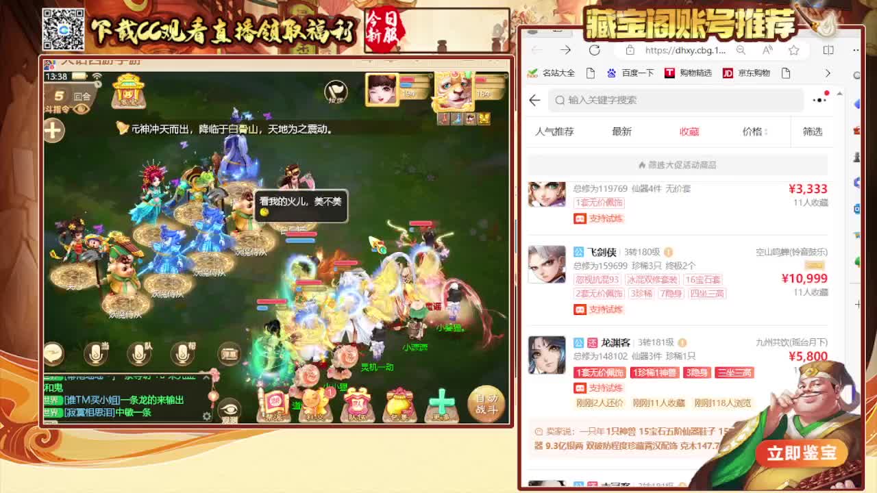 接看号估号 日常200环 第4段