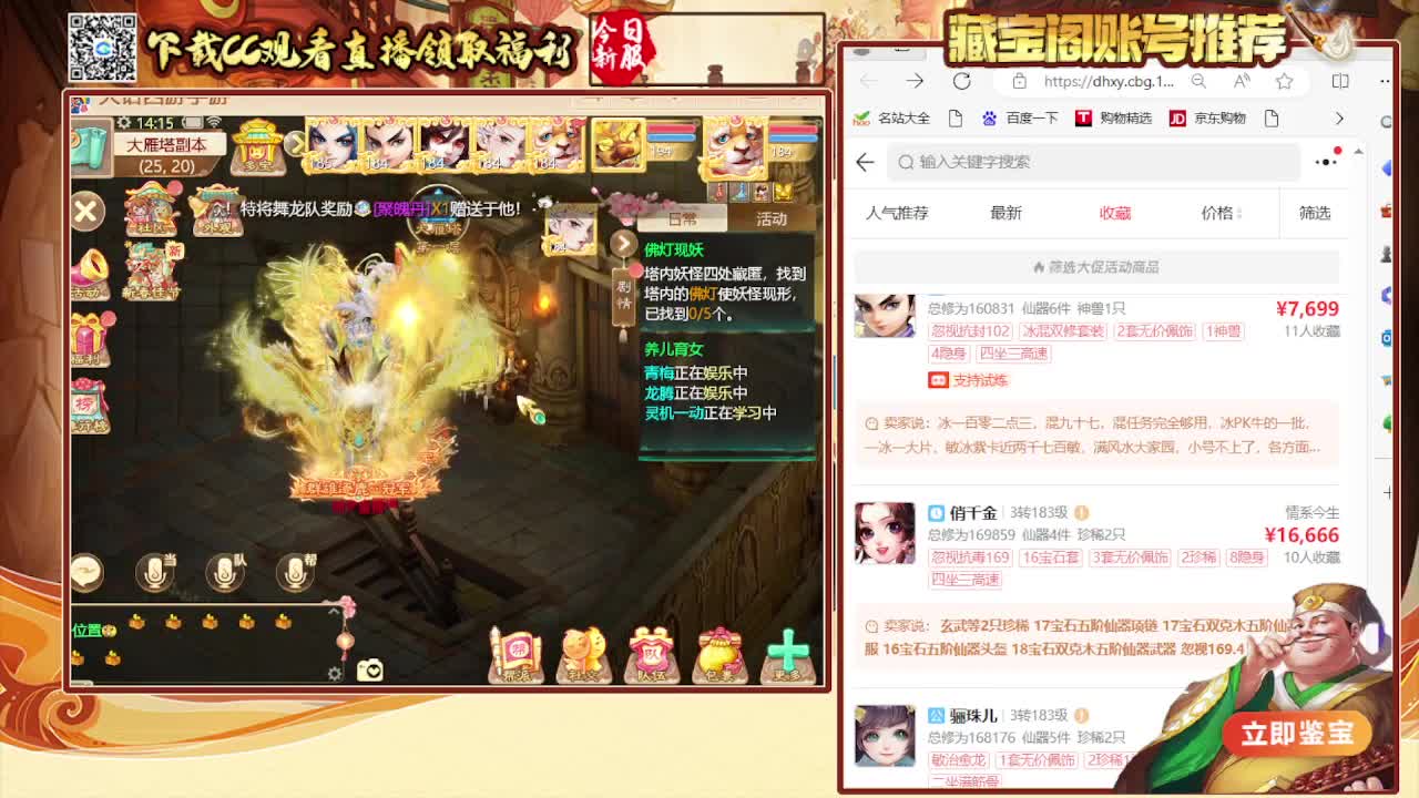 接看号估号 日常200环 第5段