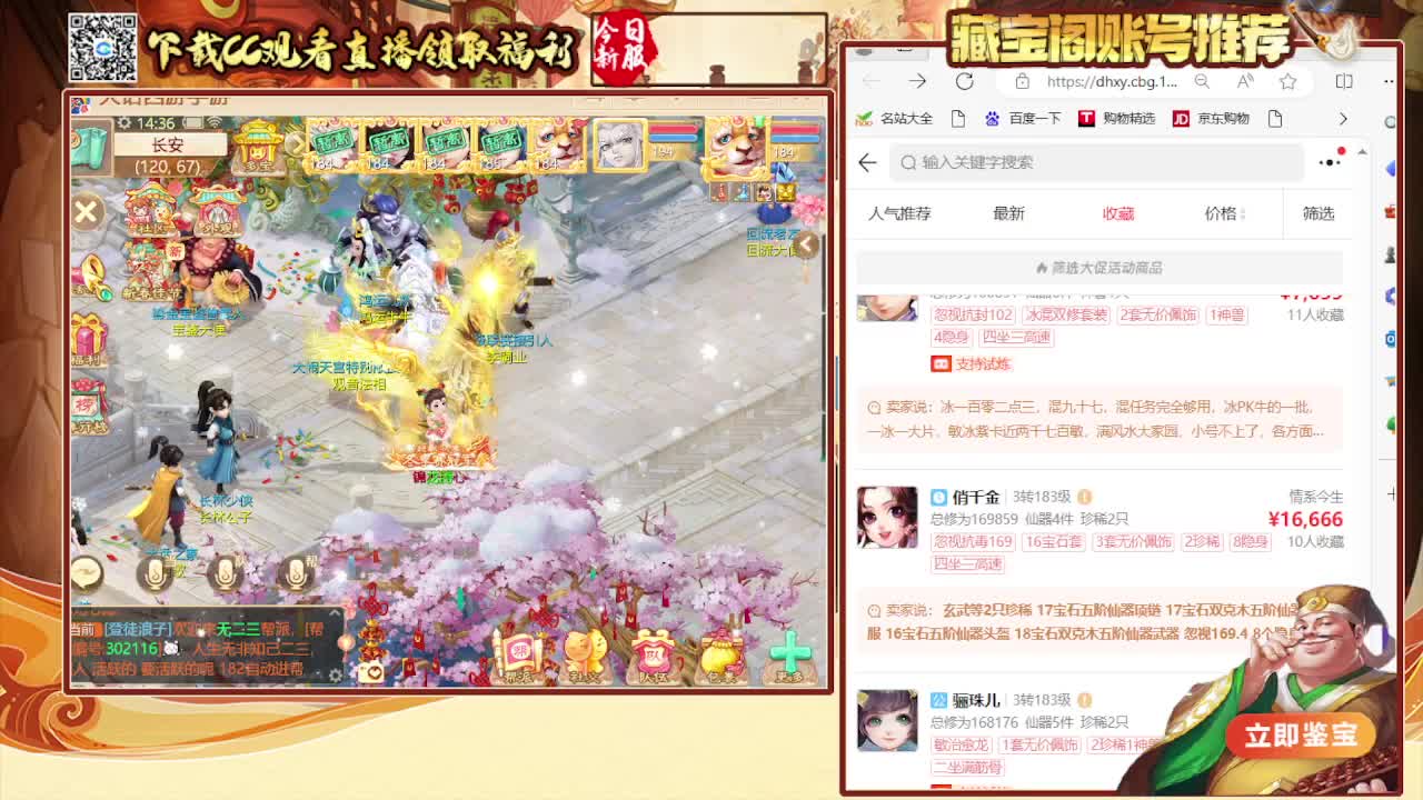 接看号估号 日常200环 第6段