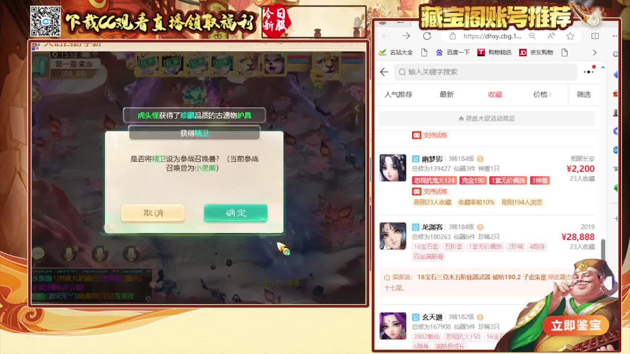 接看号估号 日常200环 第7段