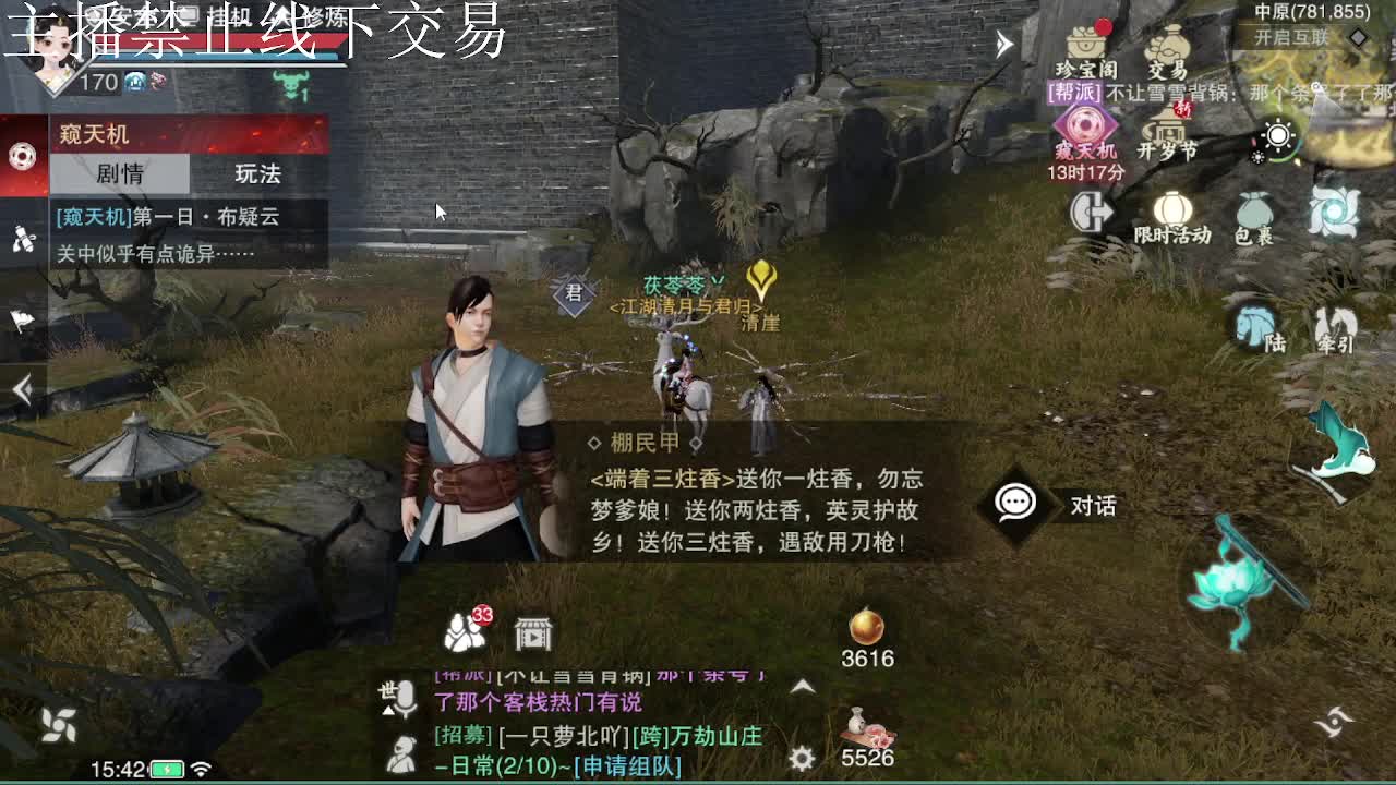 专治各种不开心 第3段