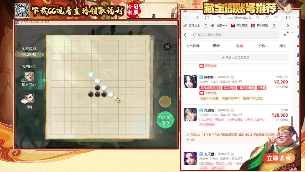 接看号估号 日常200环 第9段