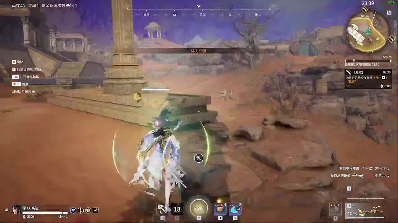 来射雕呀 第5段