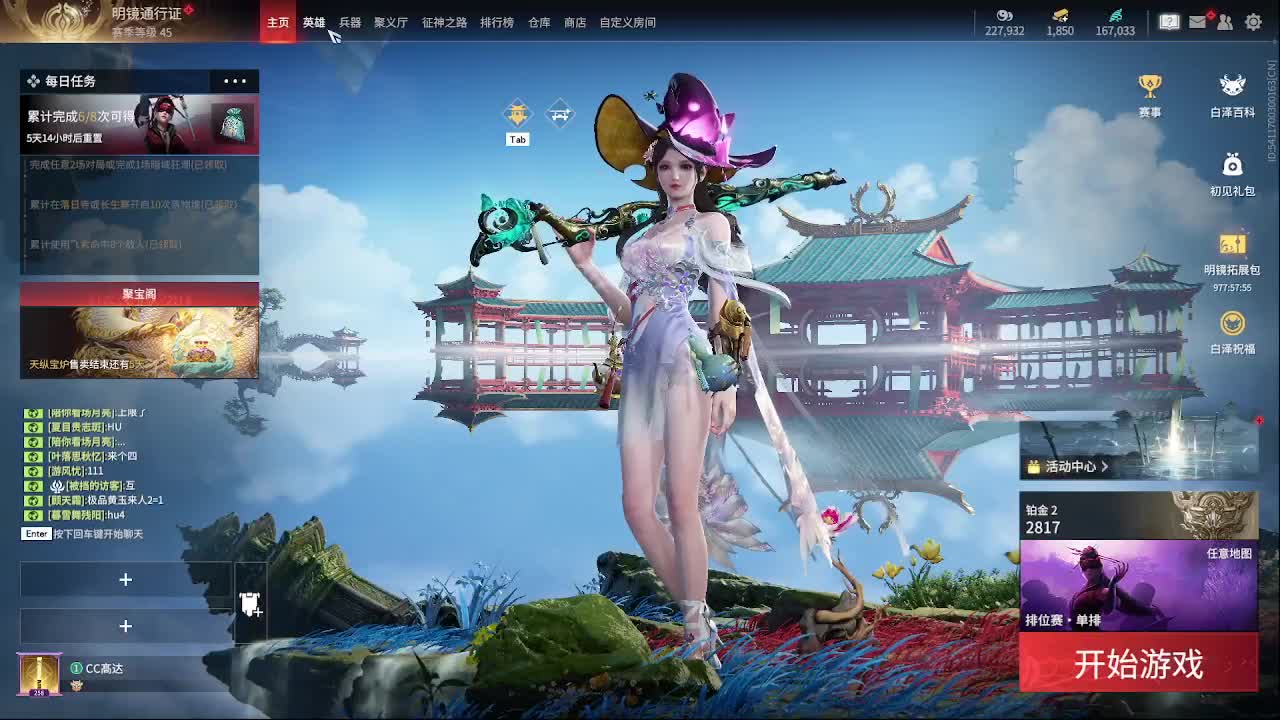 来射雕呀 第8段