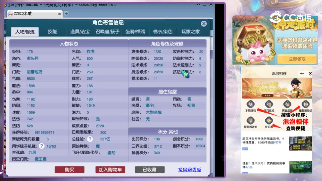 【主播点评】阴曹地府