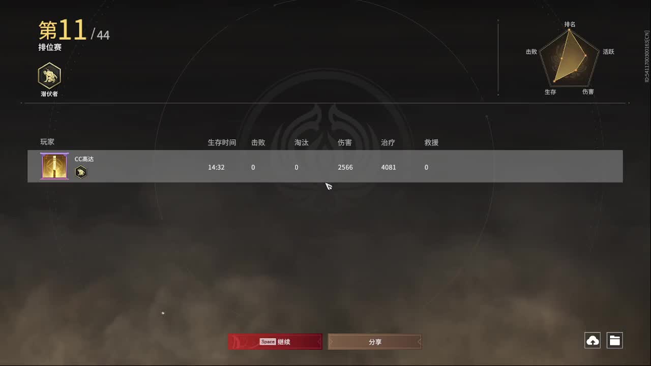 来射雕呀 第10段