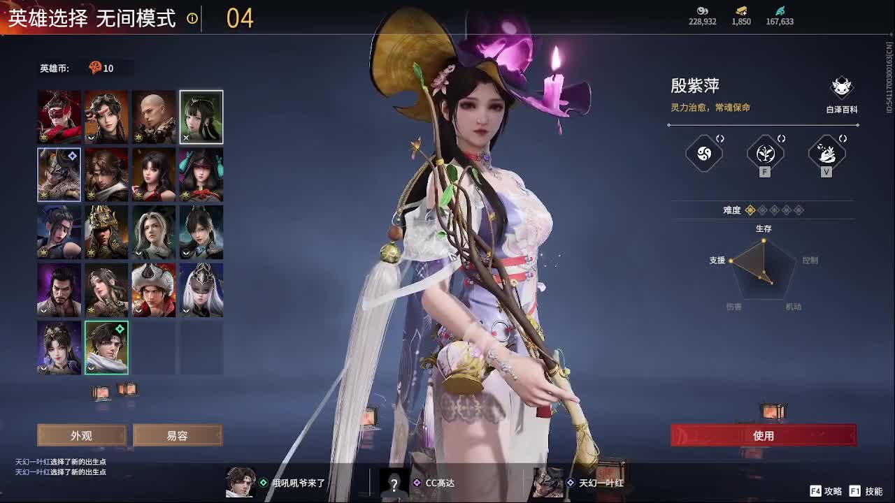 来射雕呀 第11段