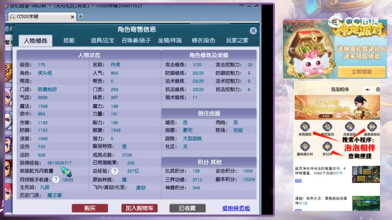 【主播点评】阴曹地府