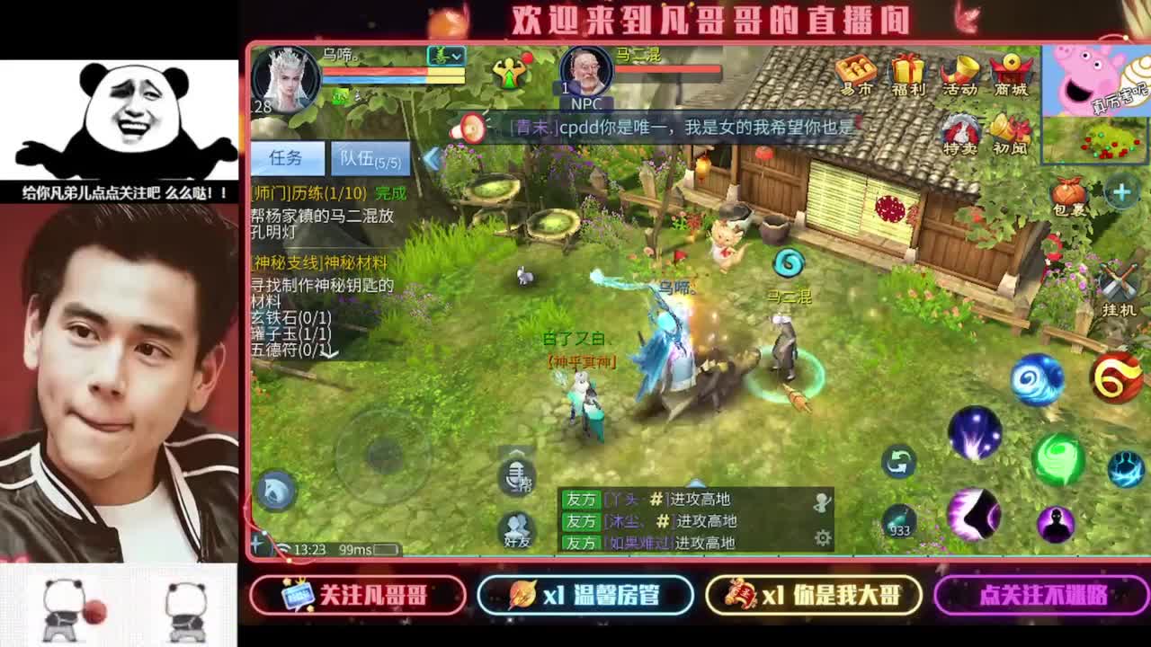 老板们进来耍 第2段