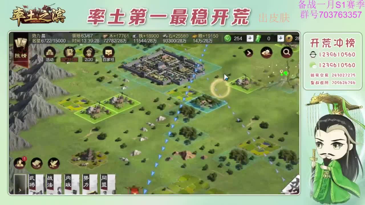 开荒配将打折活动 第1段