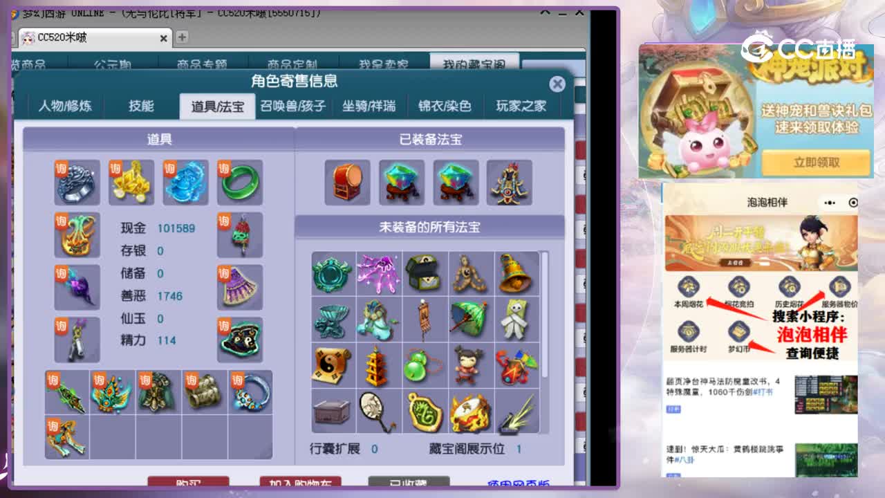 【主播点评】盘丝洞