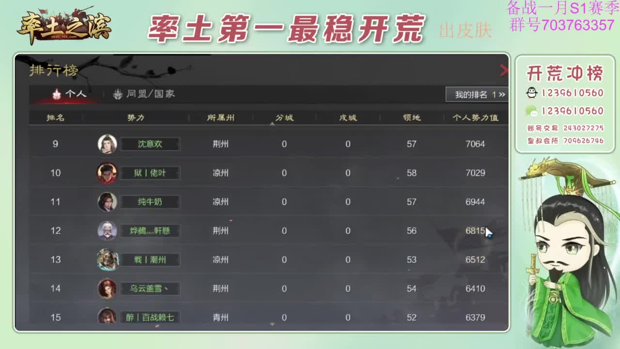 开荒配将打折活动 第2段