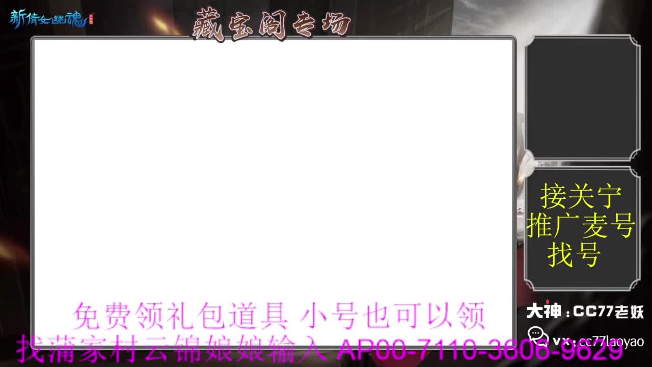 新区绑老妖 帮任务 第1段