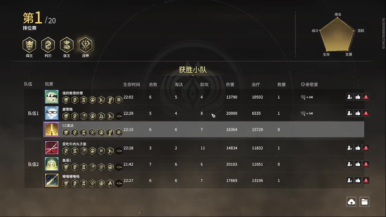 来射雕呀 第1段