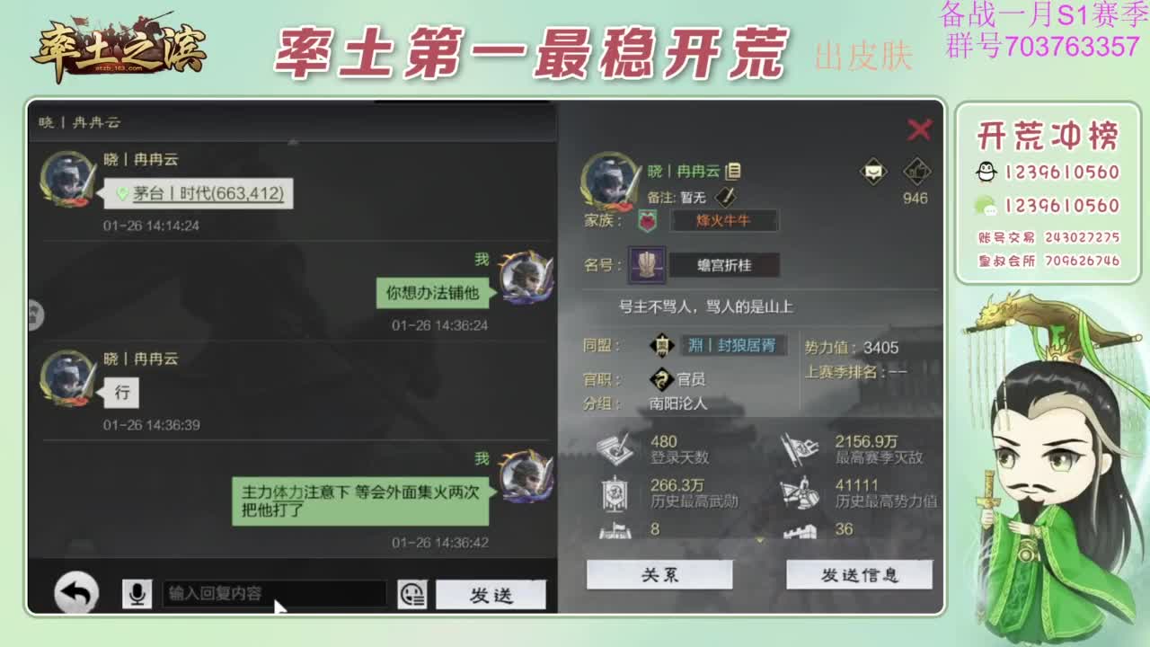 开荒配将打折活动 第3段