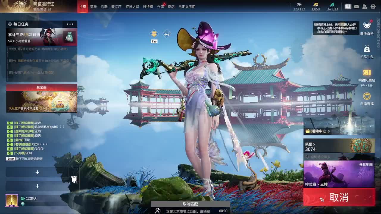 来射雕呀 第2段