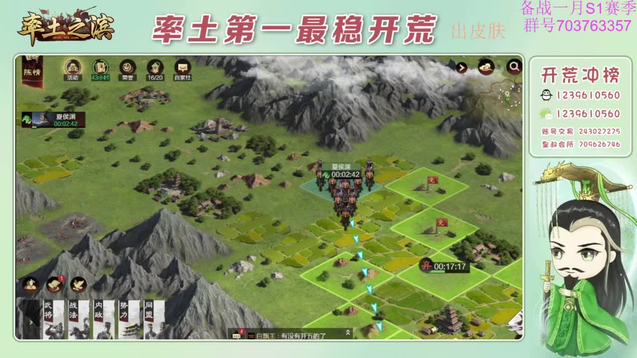 开荒配将打折活动 第4段