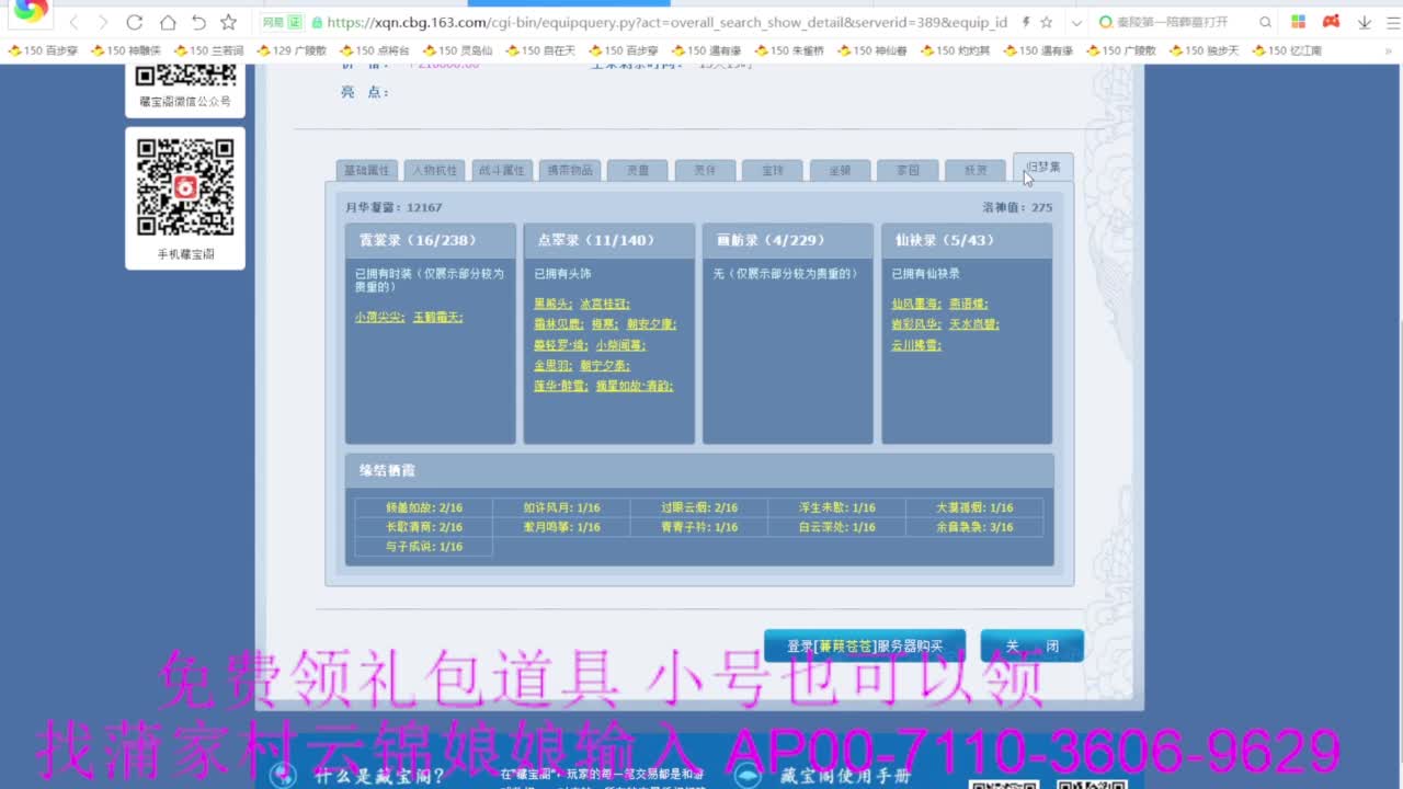 新区绑老妖 帮任务 第3段