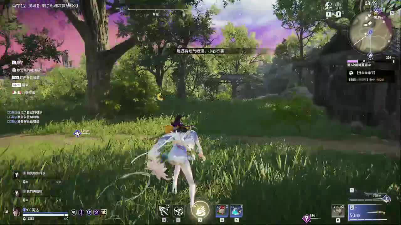 来射雕呀 第3段