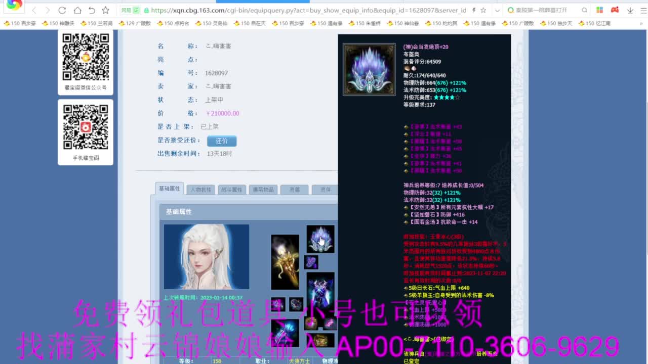 新区绑老妖 帮任务 第4段