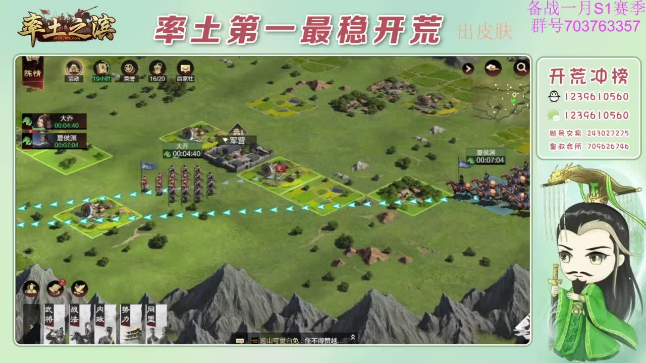开荒配将打折活动 第5段
