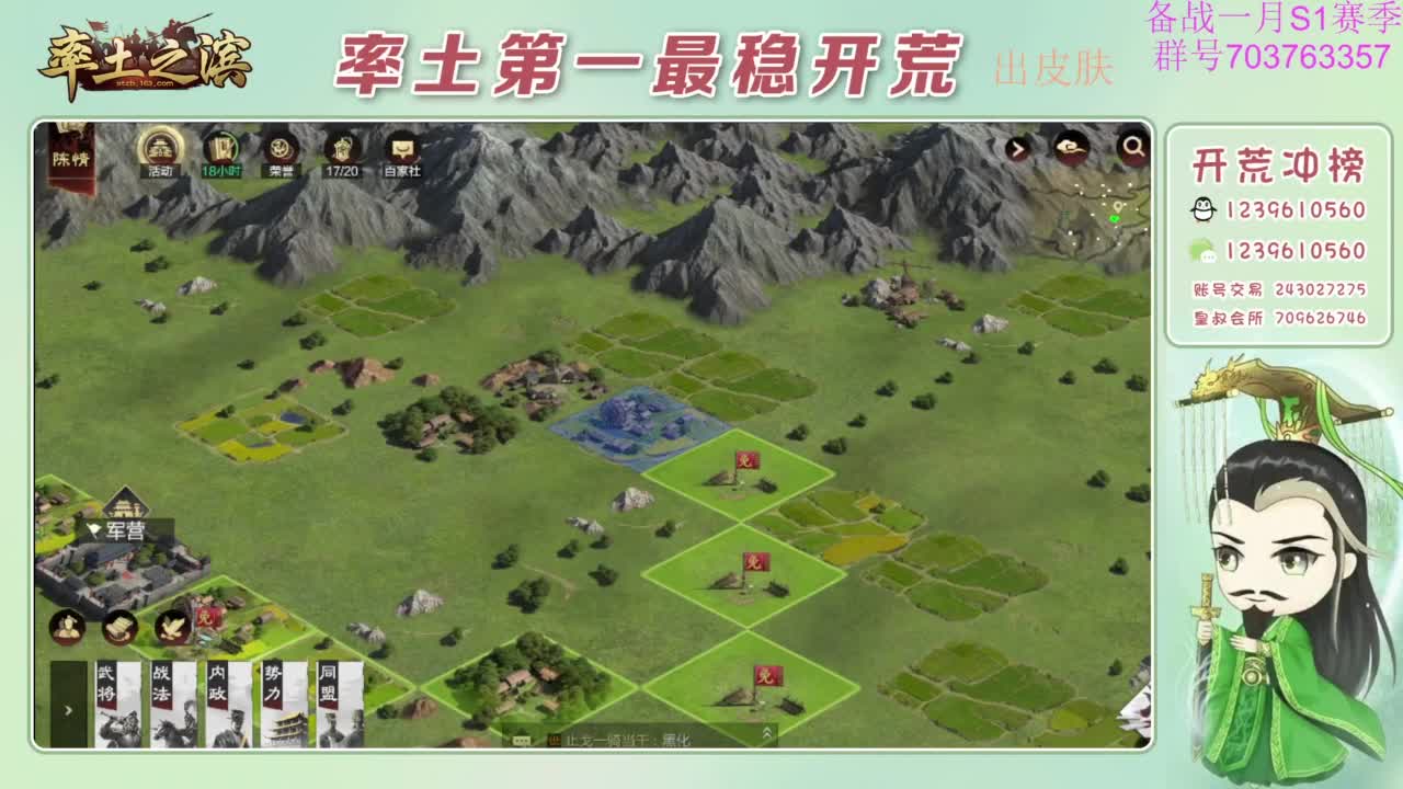 开荒配将打折活动 第7段