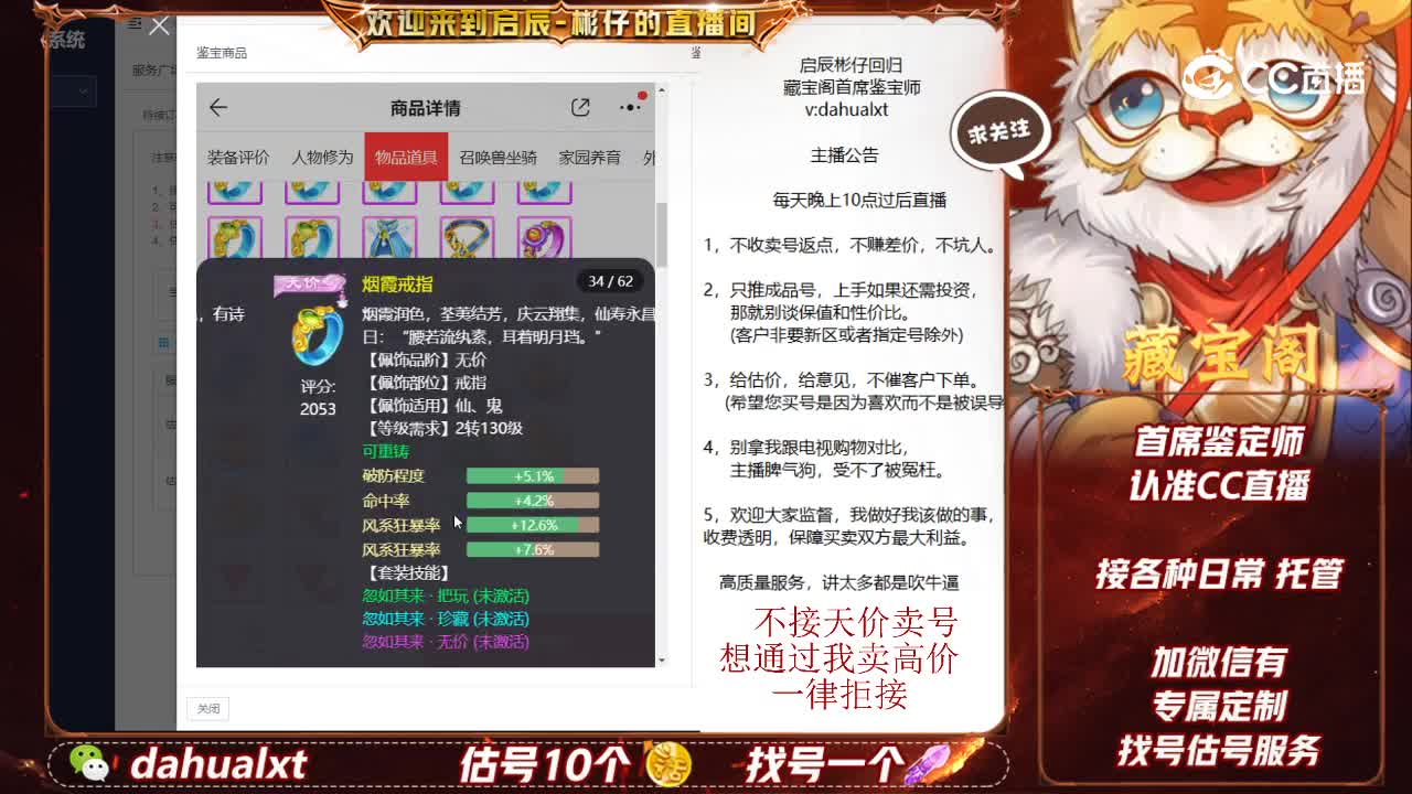 时间服男仙