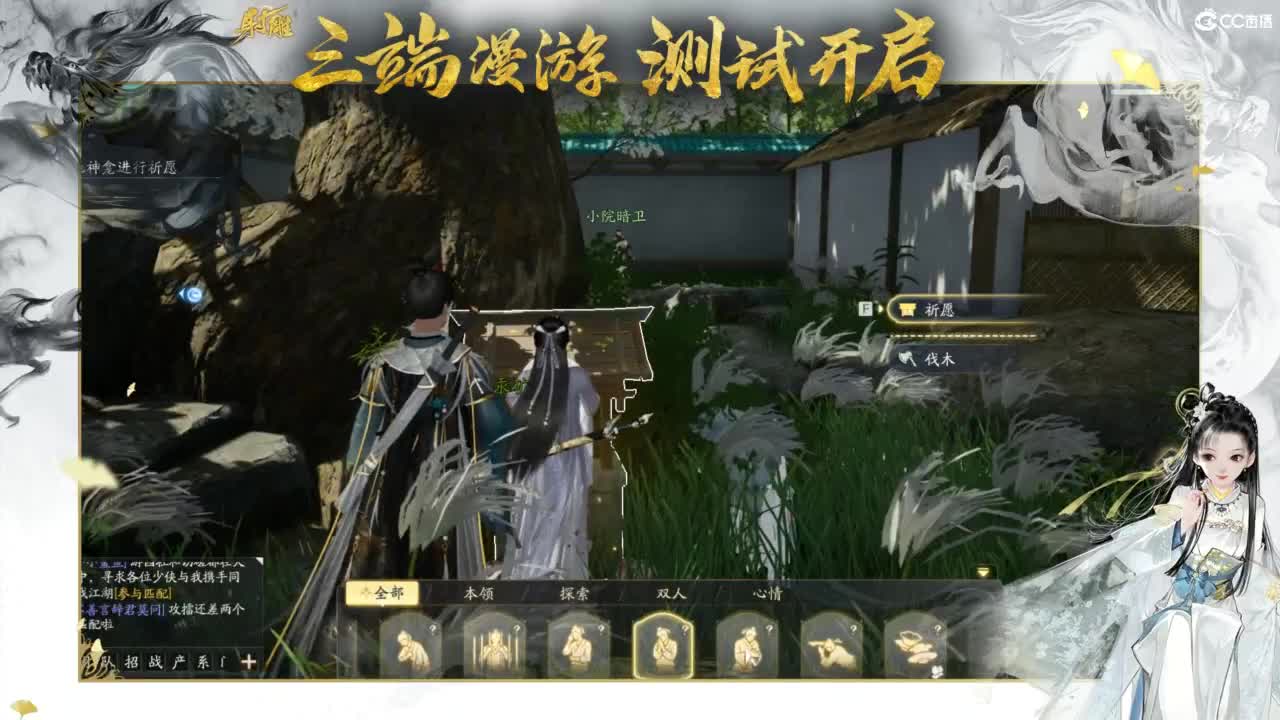 射雕-娃子带你遨游武侠世界！ 第1段