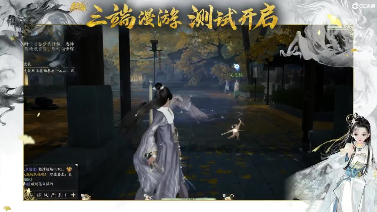 射雕-娃子带你遨游武侠世界！ 第2段