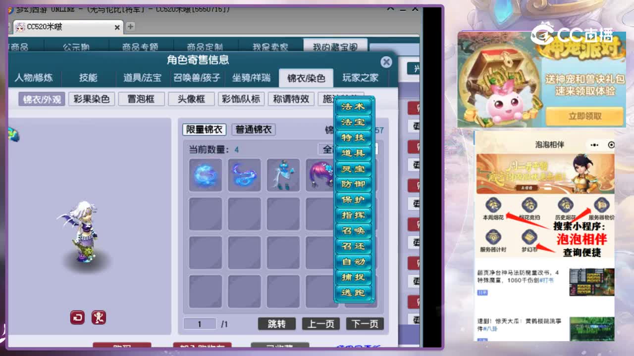 【主播点评】魔王寨