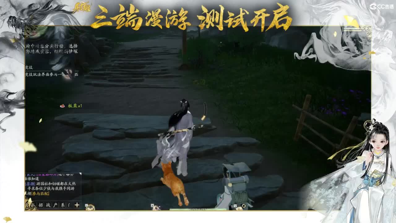 射雕-娃子带你遨游武侠世界！ 第4段