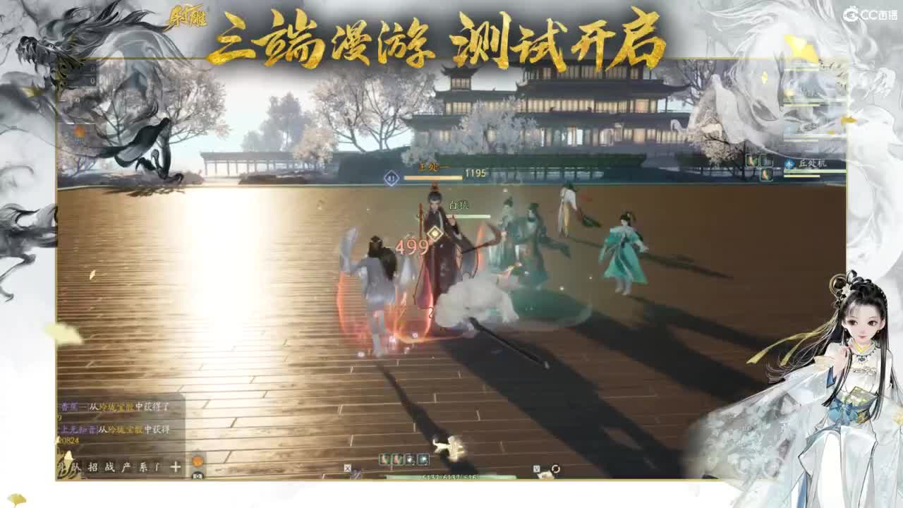 射雕-娃子带你遨游武侠世界！ 第5段