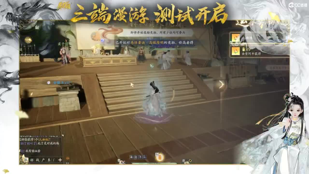 射雕-娃子带你遨游武侠世界！ 第7段