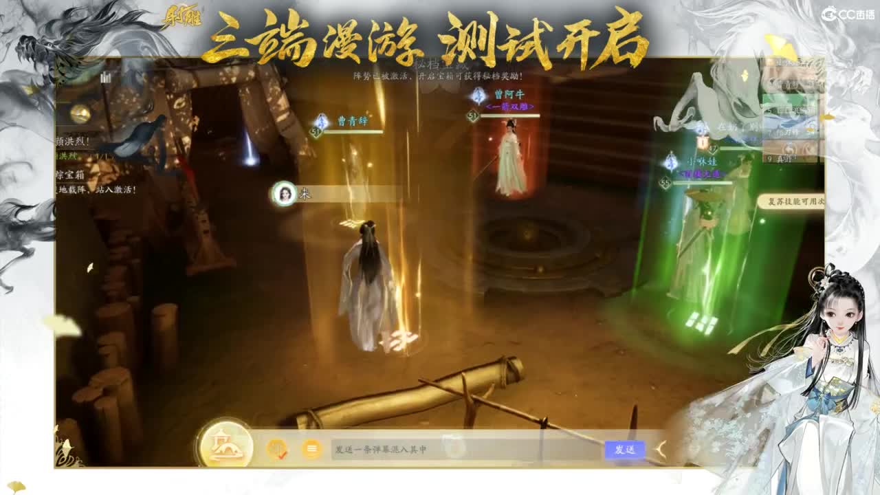 射雕-娃子带你遨游武侠世界！ 第8段