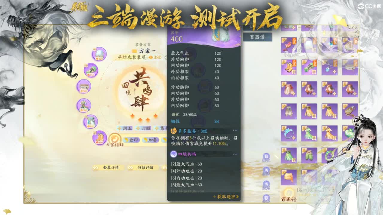 射雕-娃子带你遨游武侠世界！ 第9段