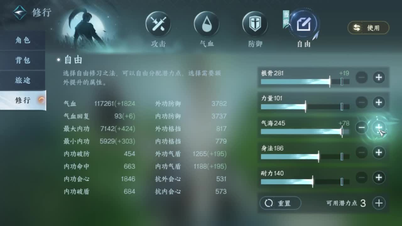 刀剑如梦第一菜 第4段