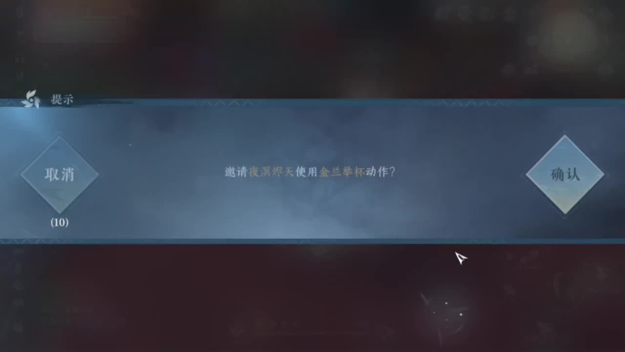 刀剑如梦第一菜 第7段