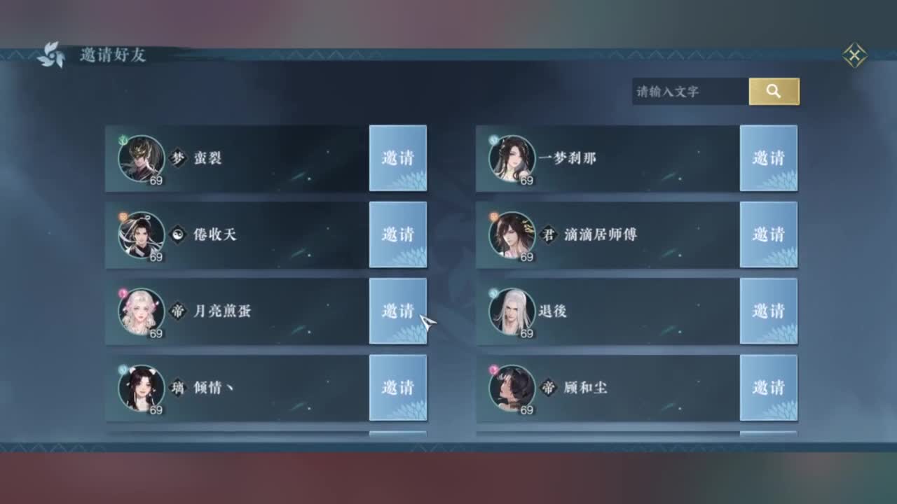 刀剑如梦第一菜 第8段