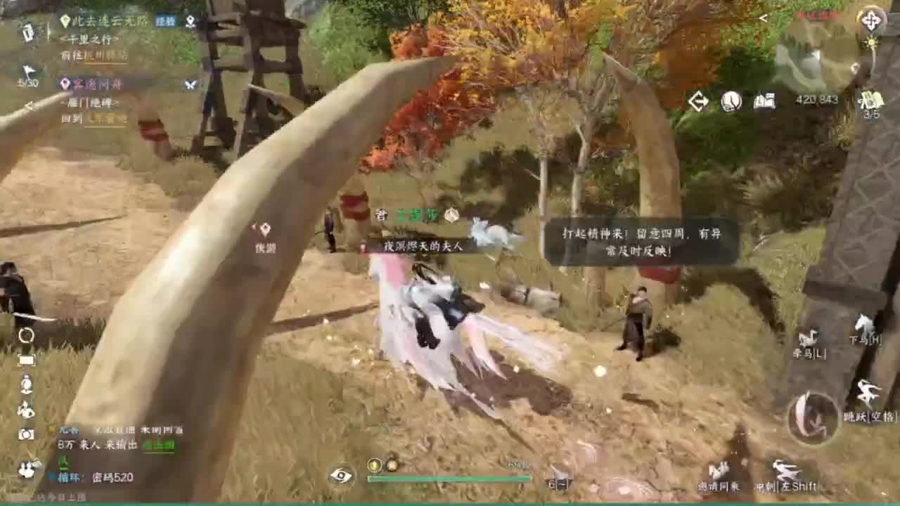 刀剑如梦第一菜 第9段
