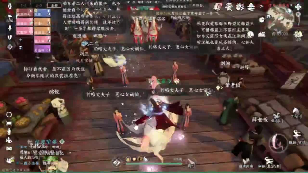 刀剑如梦第一菜 第10段