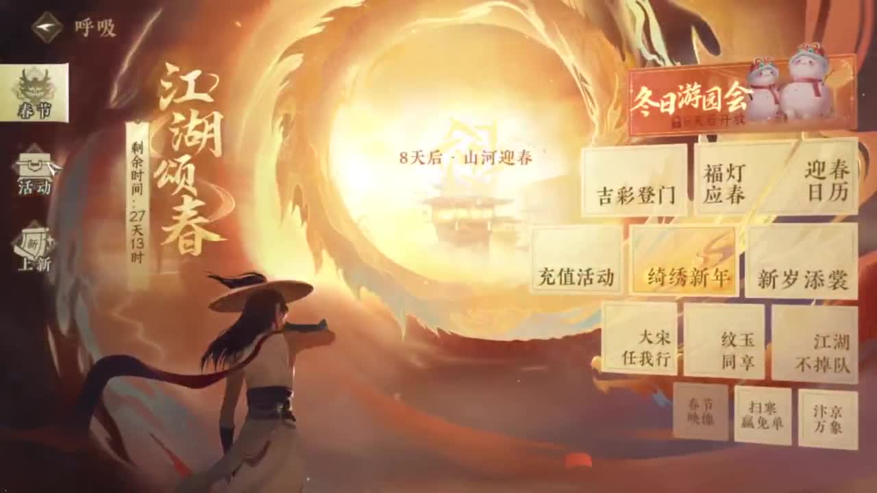 刀剑如梦第一菜 第11段