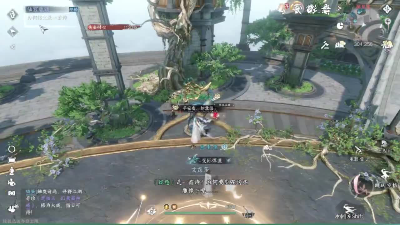 刀剑如梦第一菜 第12段