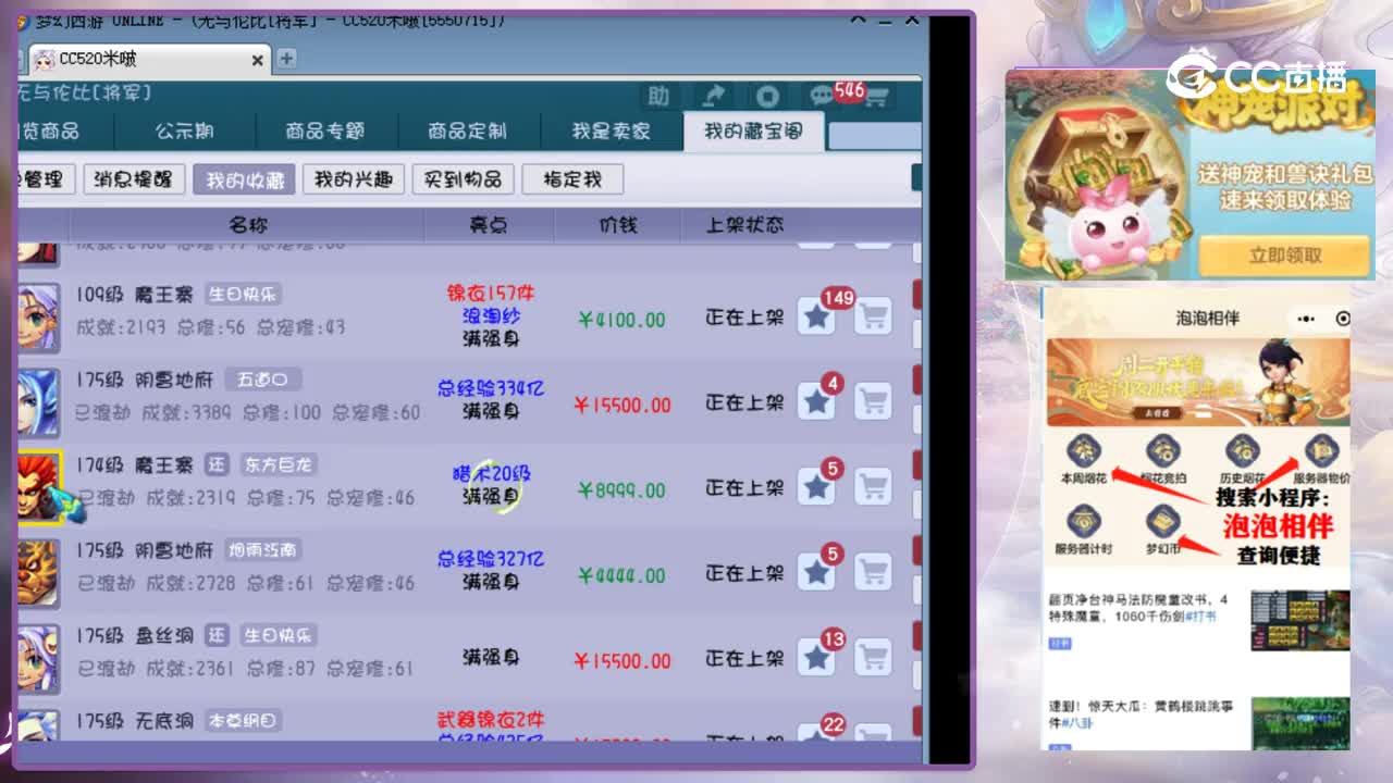 【主播点评】魔王寨