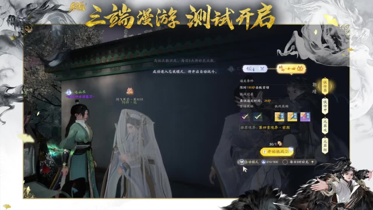 木桩大赛欢迎报名！ 第2段