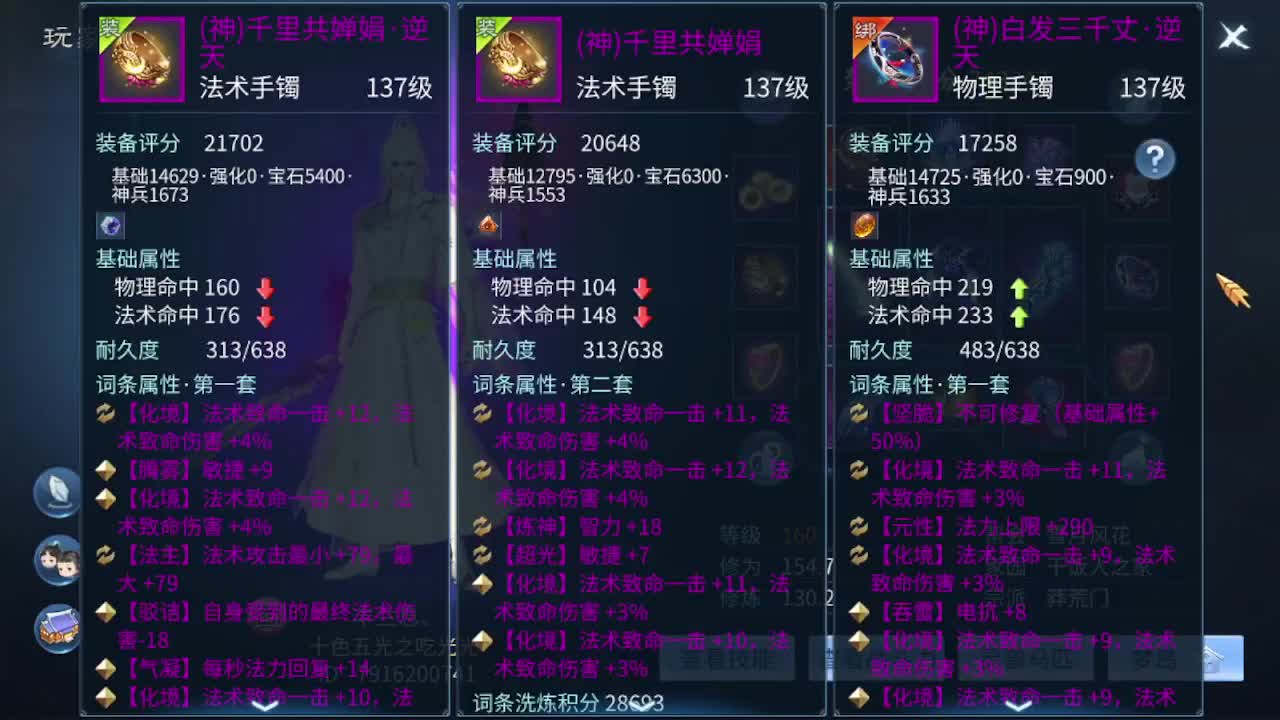 来个跨服竞技接全托 指挥 打架夺魂  第1段